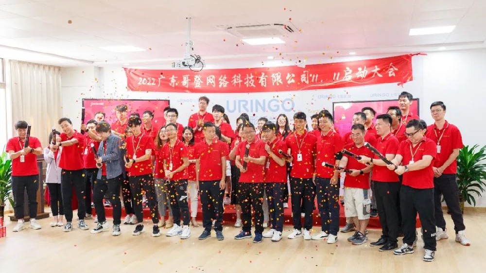 逆风而上，决胜11·11——哥登2022年双十一启动会