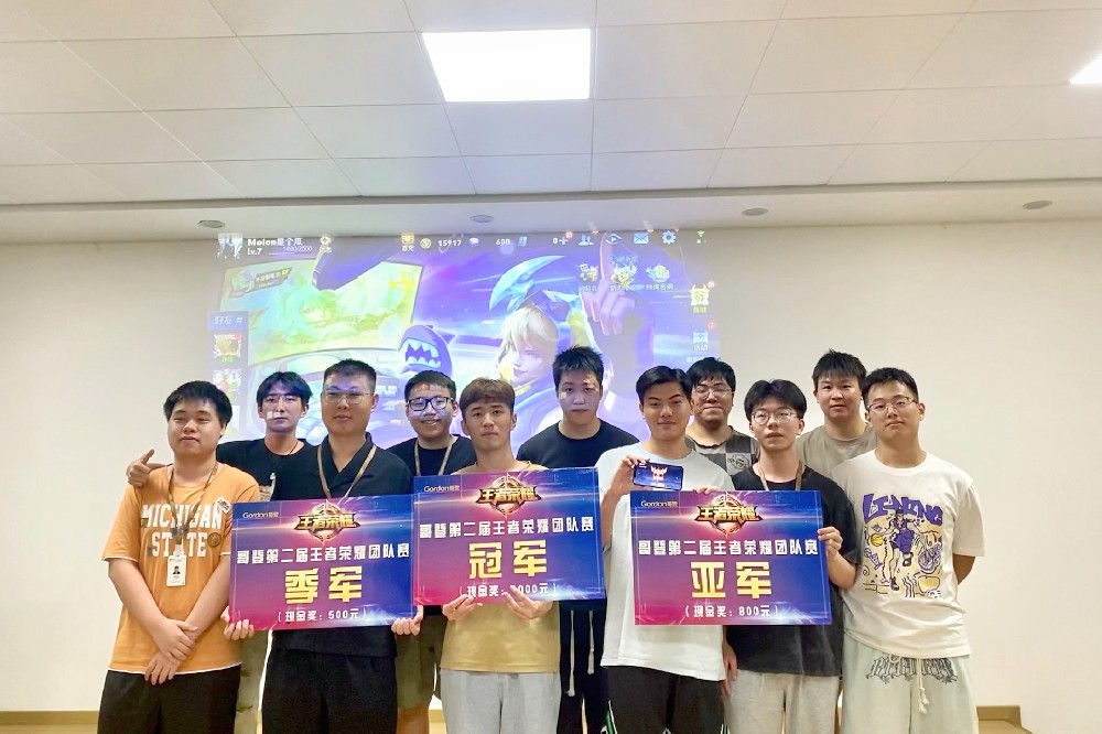哥登第二届王者荣耀团队赛圆满落幕！
